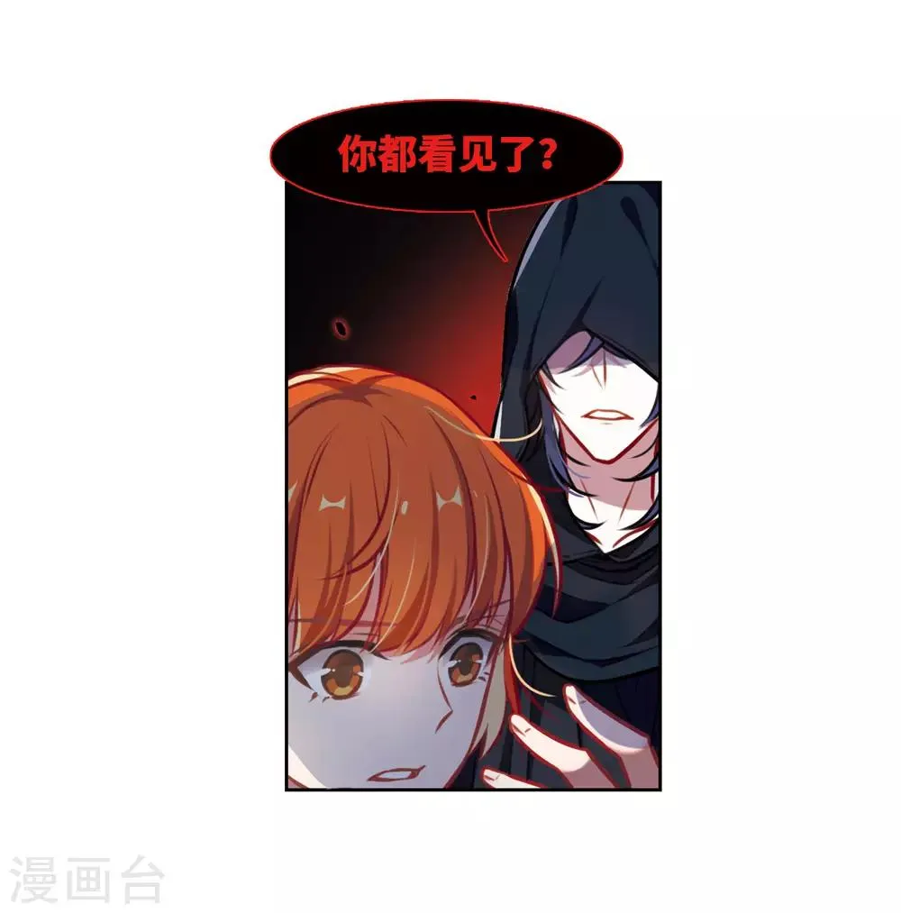 第35话 侵蚀1 第19页