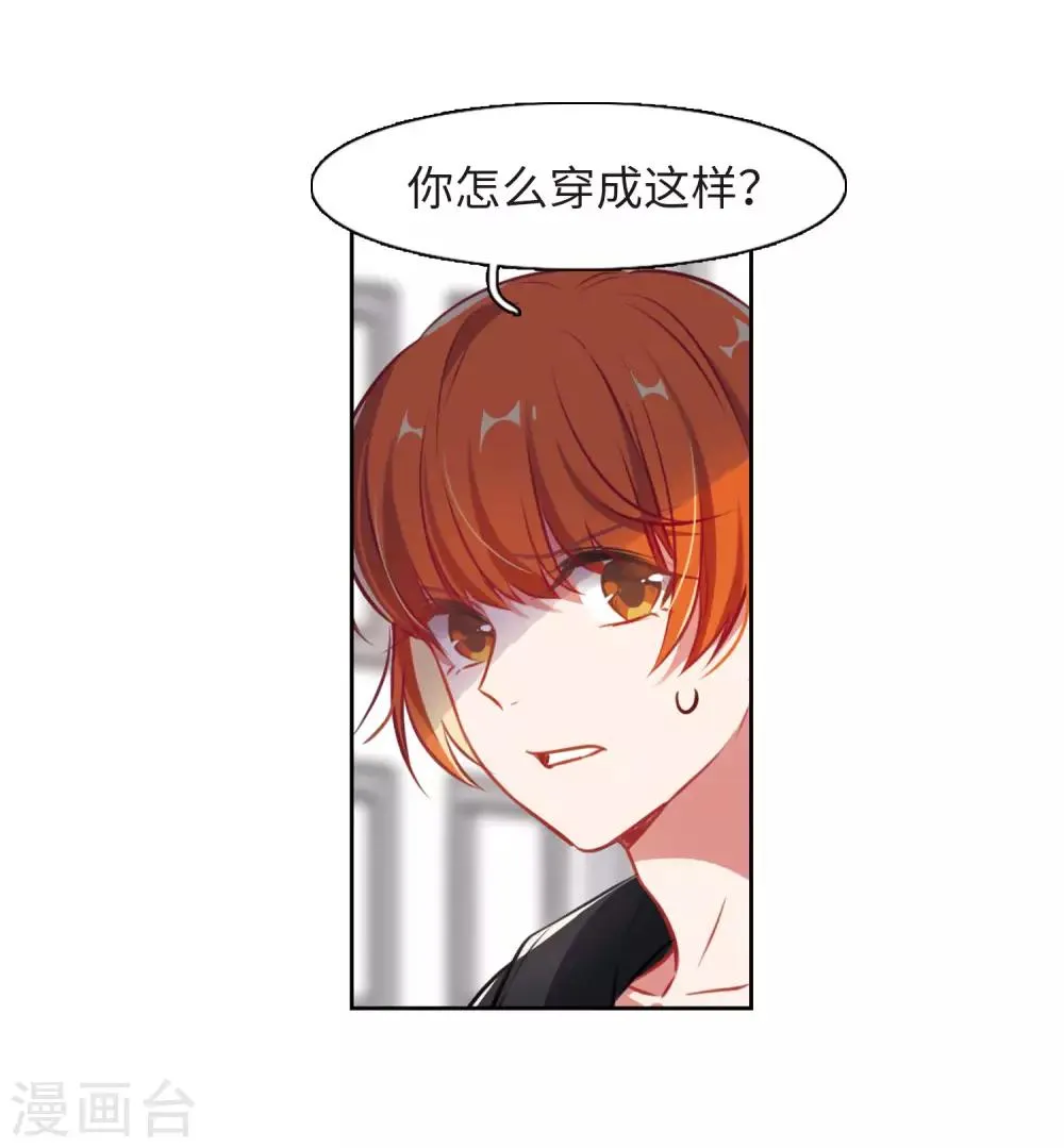 第35话 侵蚀1 第21页