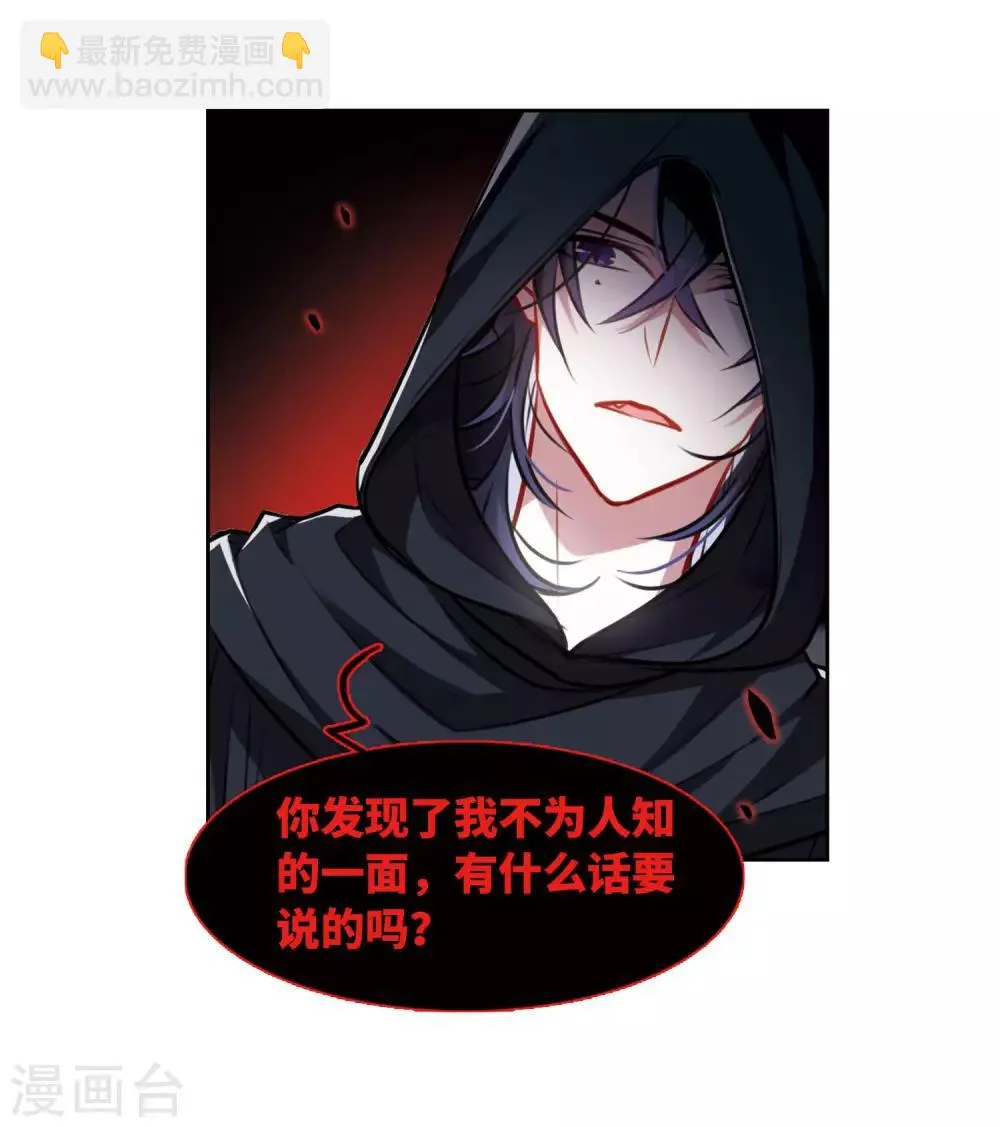 第35话 侵蚀1 第22页