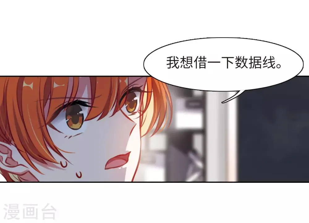 第35话 侵蚀1 第23页
