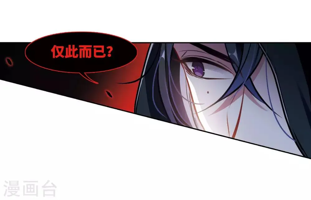 第35话 侵蚀1 第24页