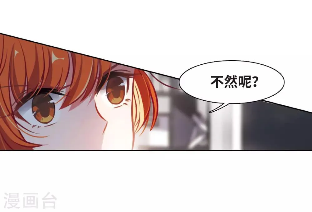 第35话 侵蚀1 第25页