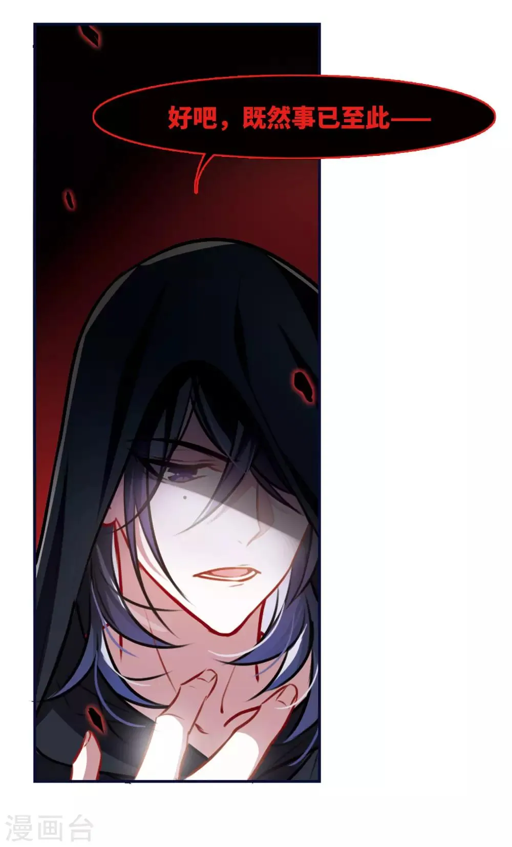 第35话 侵蚀1 第26页