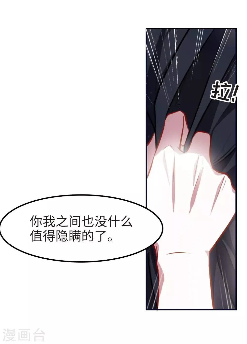 第35话 侵蚀1 第27页