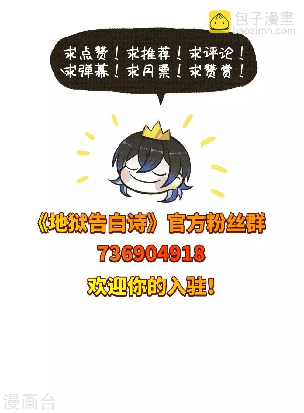 第35话 侵蚀1 第29页