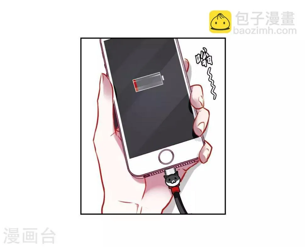 第36话 侵蚀2 第3页