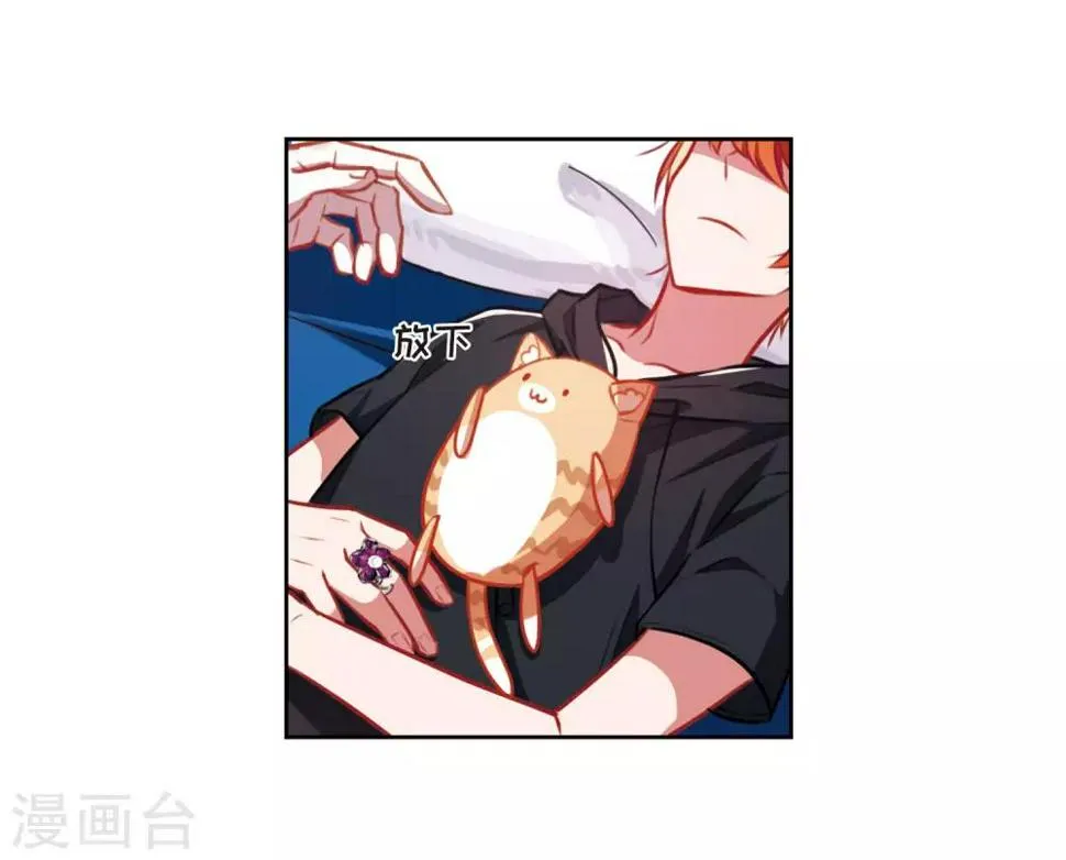 第36话 侵蚀2 第5页