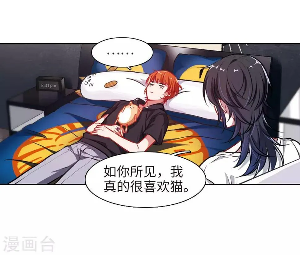 第36话 侵蚀2 第6页