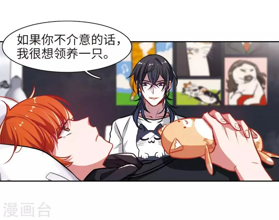 第36话 侵蚀2 第7页