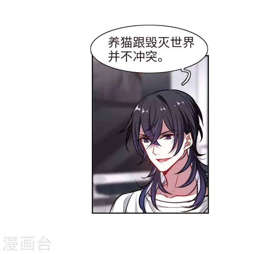 第36话 侵蚀2 第9页