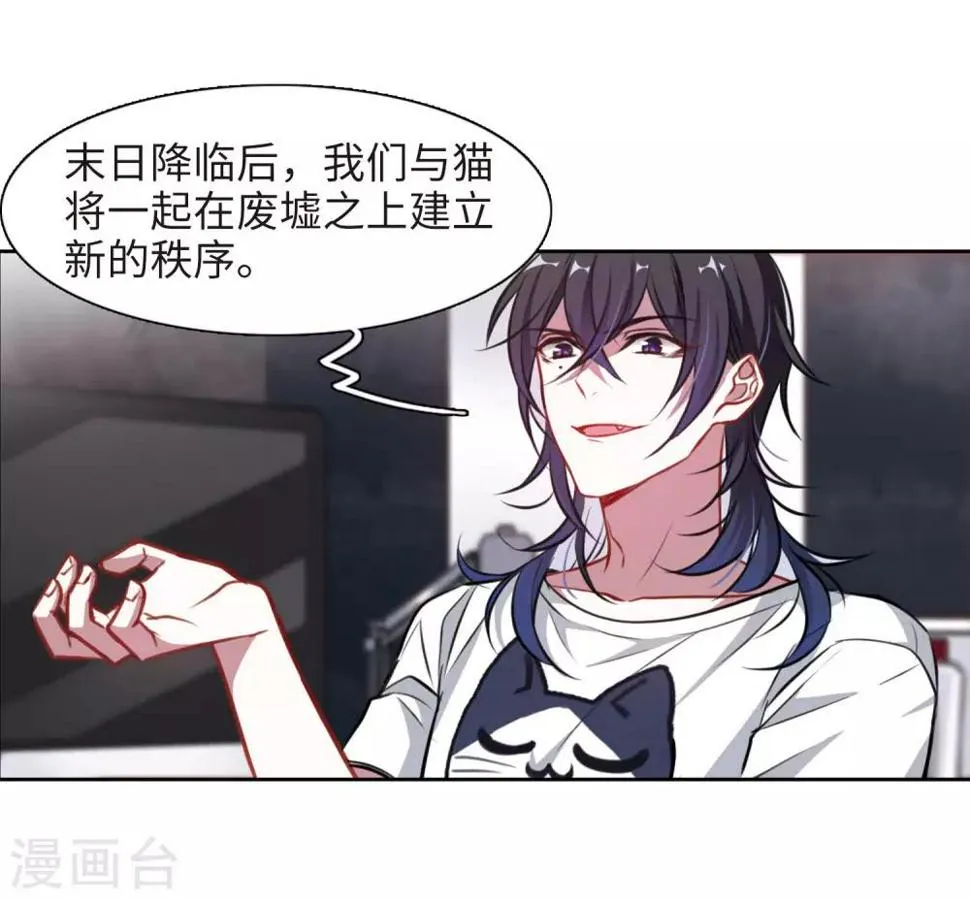 第36话 侵蚀2 第10页