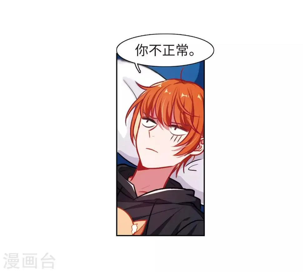第36话 侵蚀2 第11页