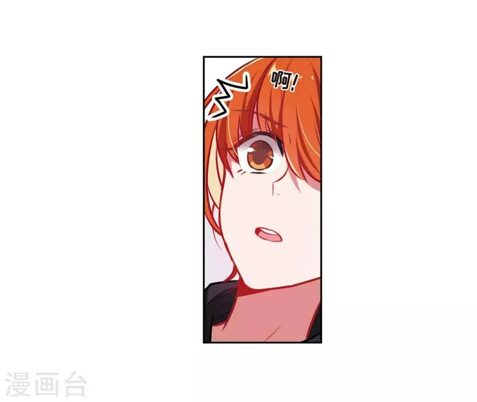 第36话 侵蚀2 第12页