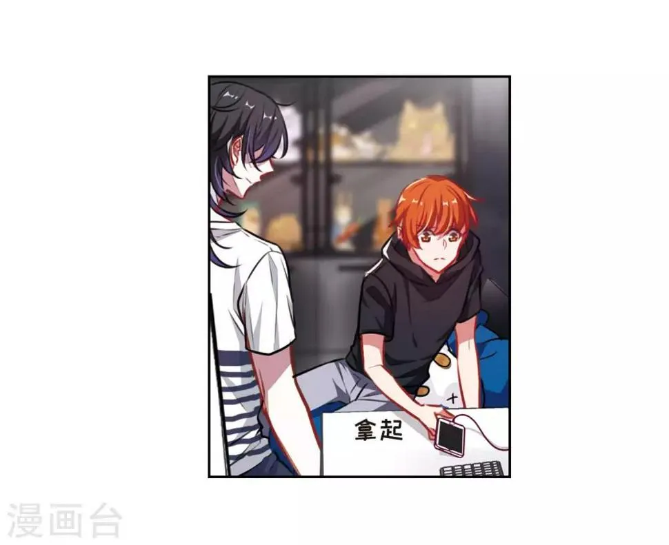 第36话 侵蚀2 第13页
