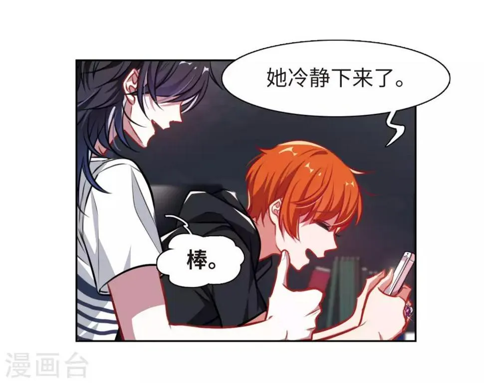第36话 侵蚀2 第16页