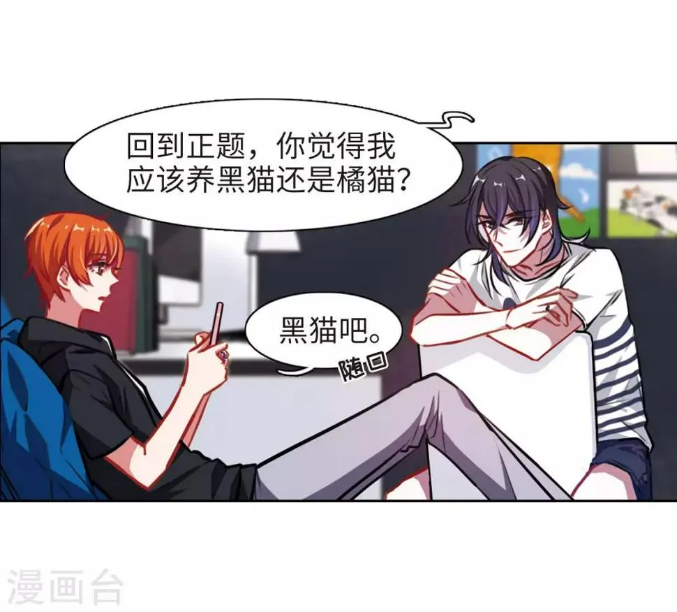 第36话 侵蚀2 第17页