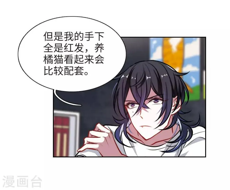 第36话 侵蚀2 第18页