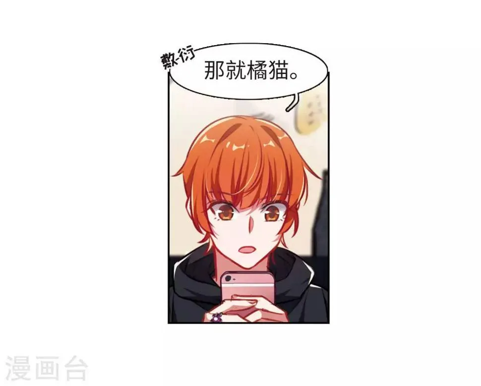 第36话 侵蚀2 第19页