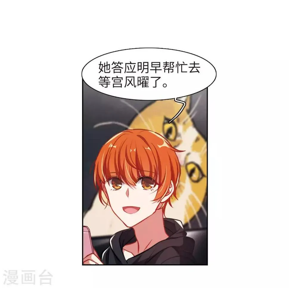 第36话 侵蚀2 第21页