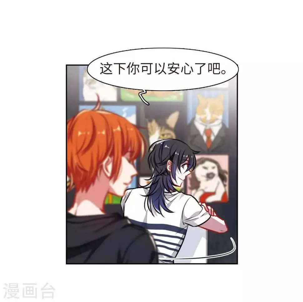 第36话 侵蚀2 第22页
