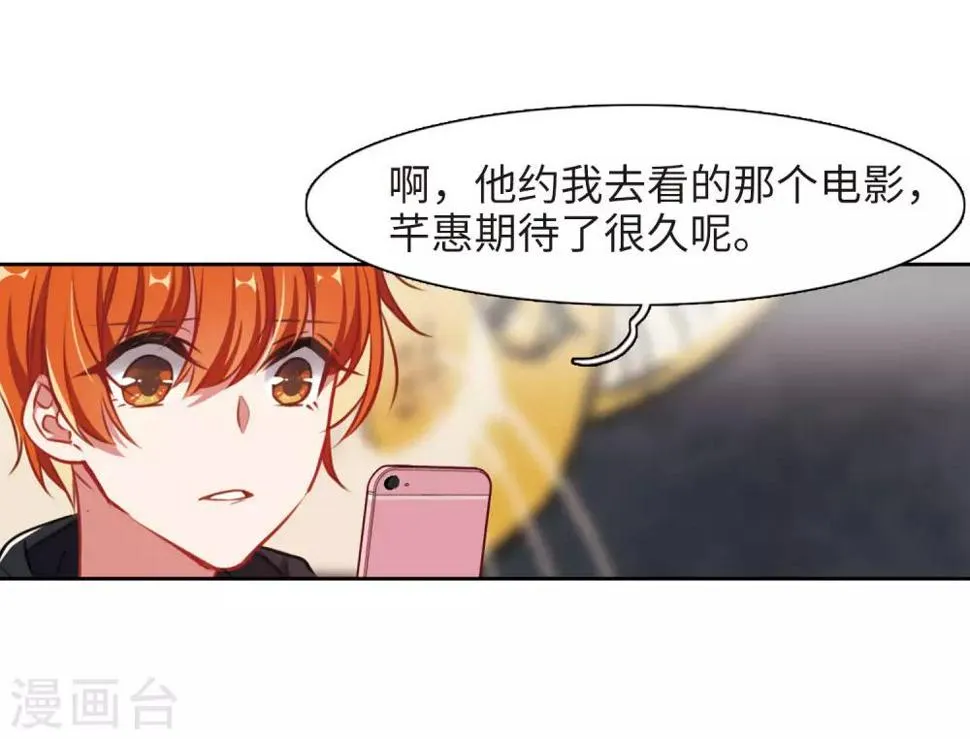 第36话 侵蚀2 第23页