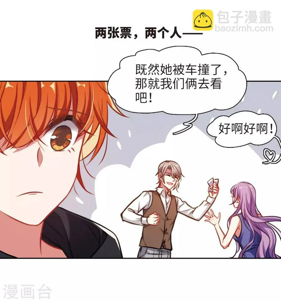 第36话 侵蚀2 第24页
