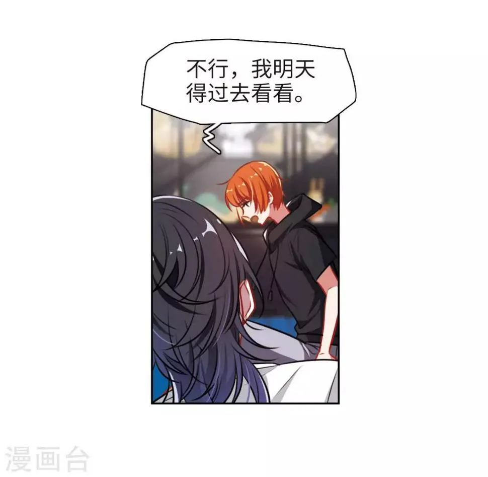 第36话 侵蚀2 第25页