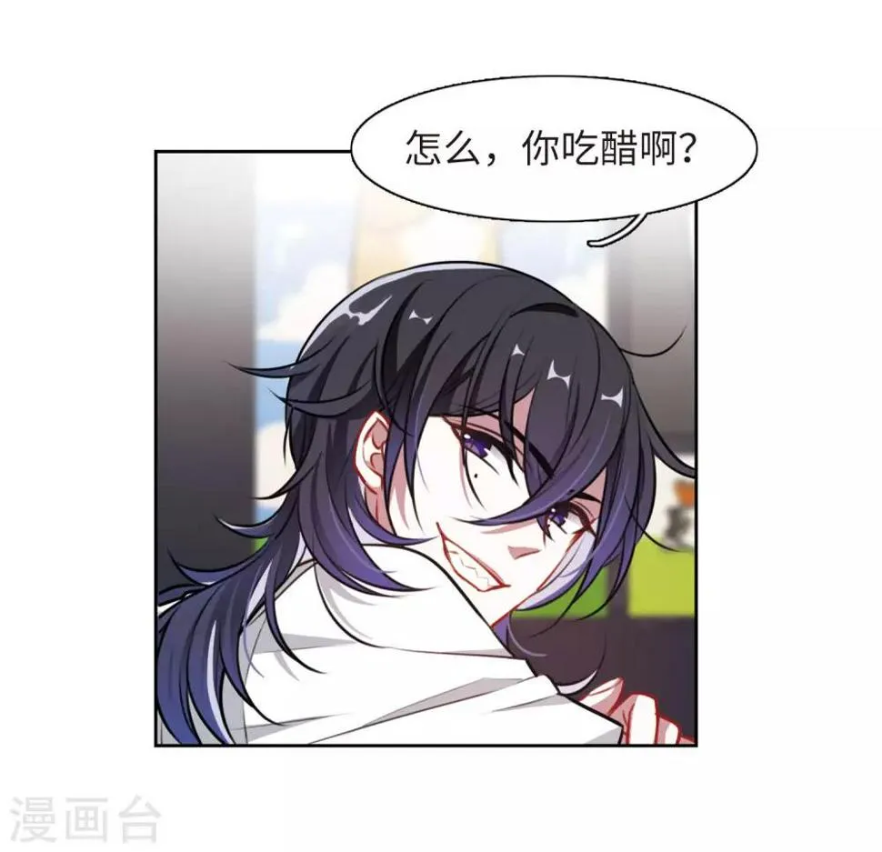 第36话 侵蚀2 第26页
