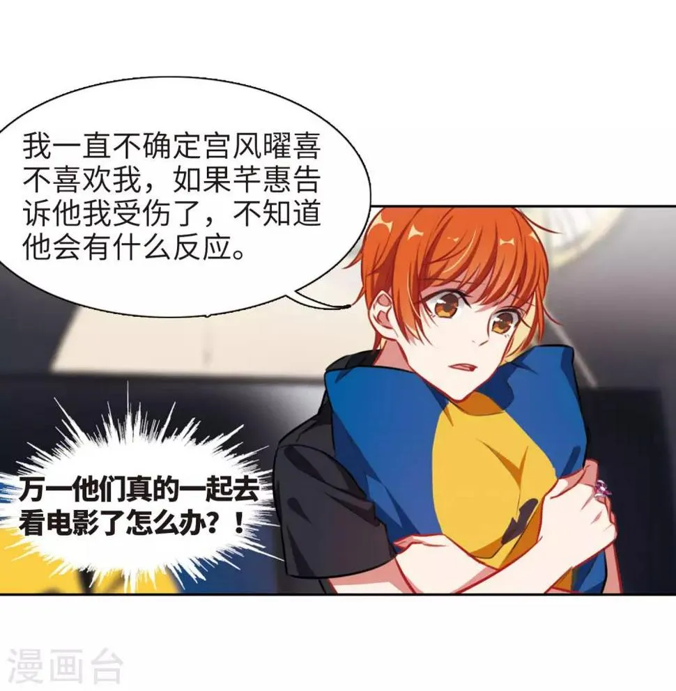 第36话 侵蚀2 第27页