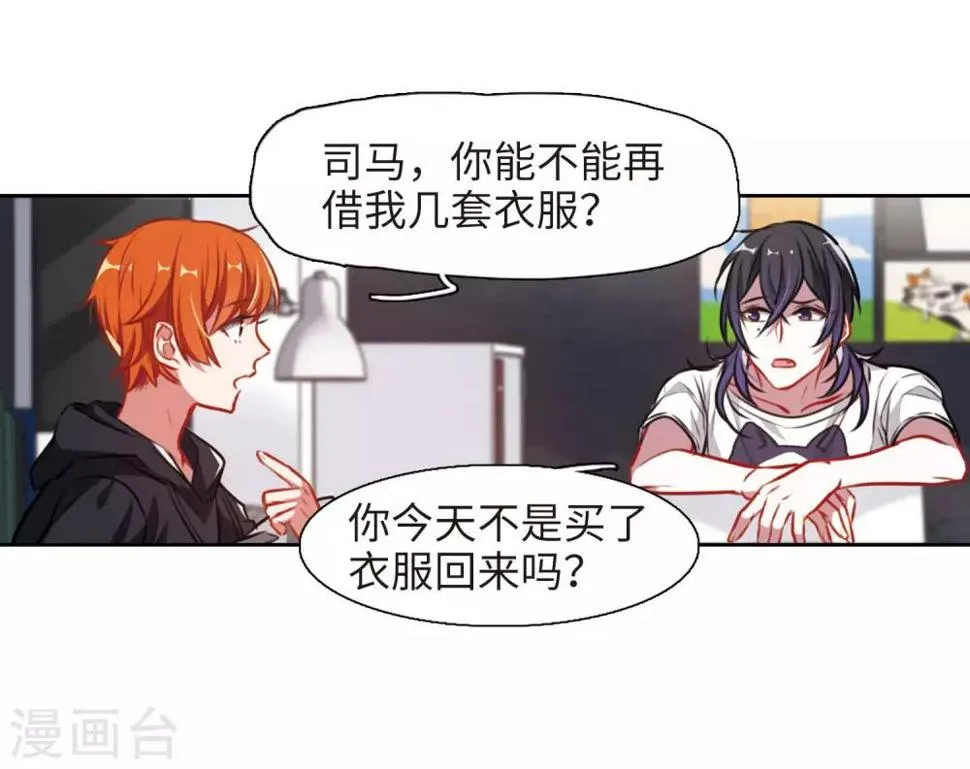 第36话 侵蚀2 第28页