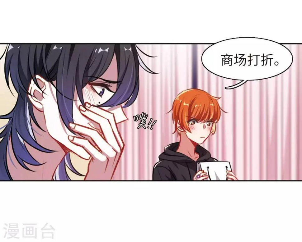第36话 侵蚀2 第32页