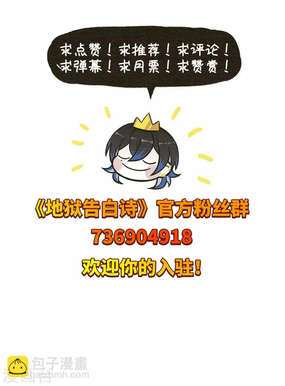 第36话 侵蚀2 第33页