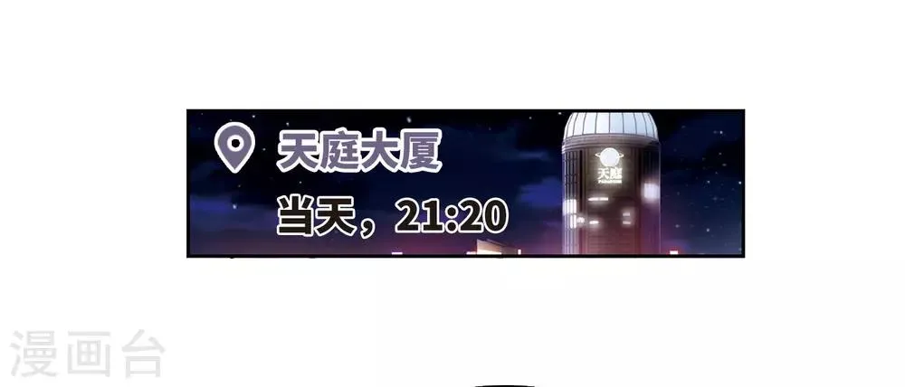 第37话 侵蚀3 第2页