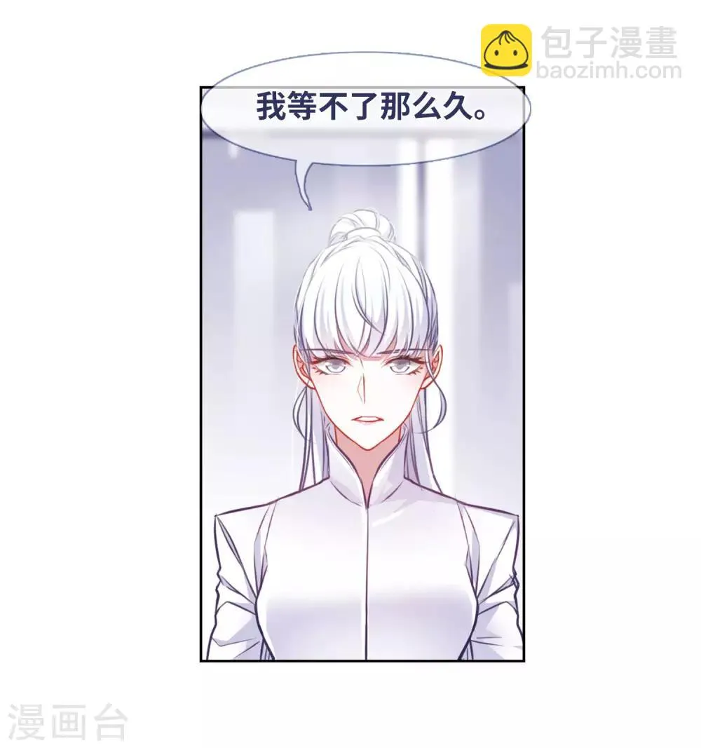 第37话 侵蚀3 第4页