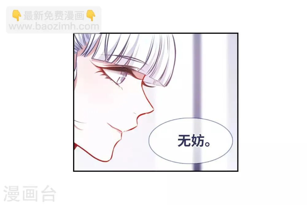 第37话 侵蚀3 第6页