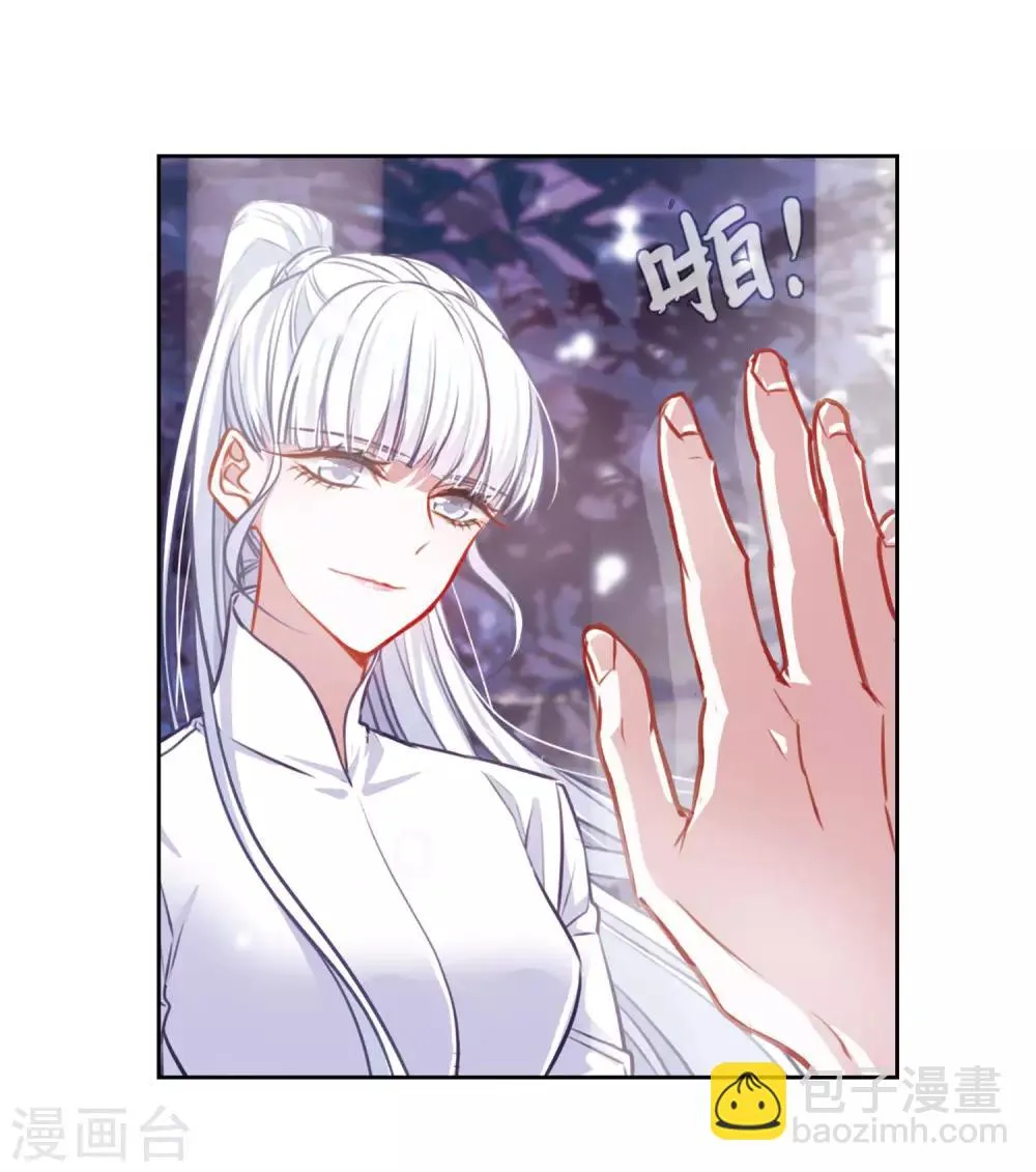 第37话 侵蚀3 第10页