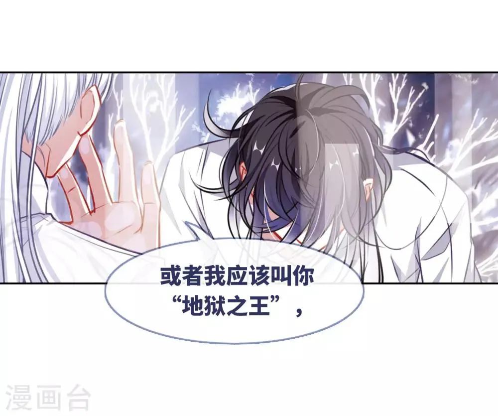 第37话 侵蚀3 第11页