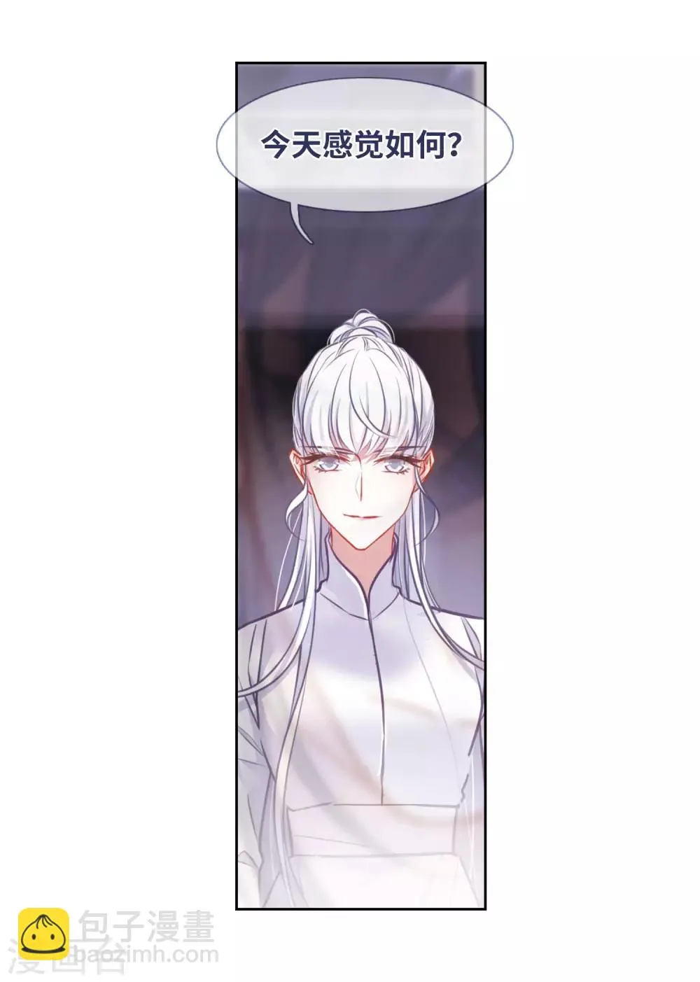 第37话 侵蚀3 第13页