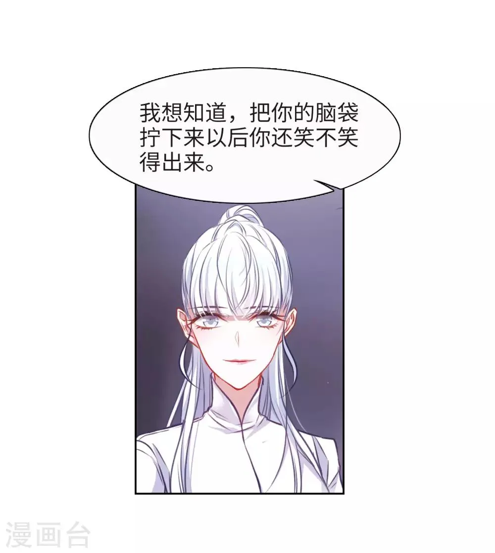 第37话 侵蚀3 第17页
