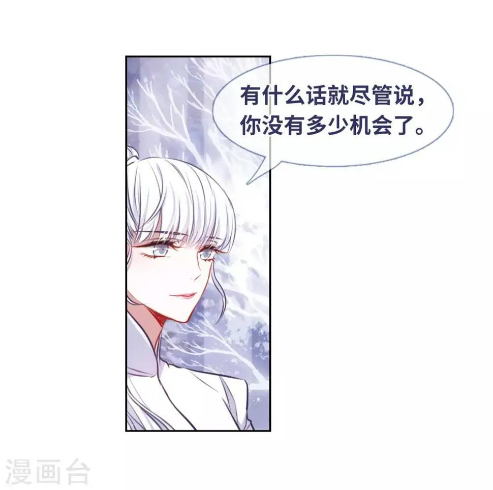 第37话 侵蚀3 第18页