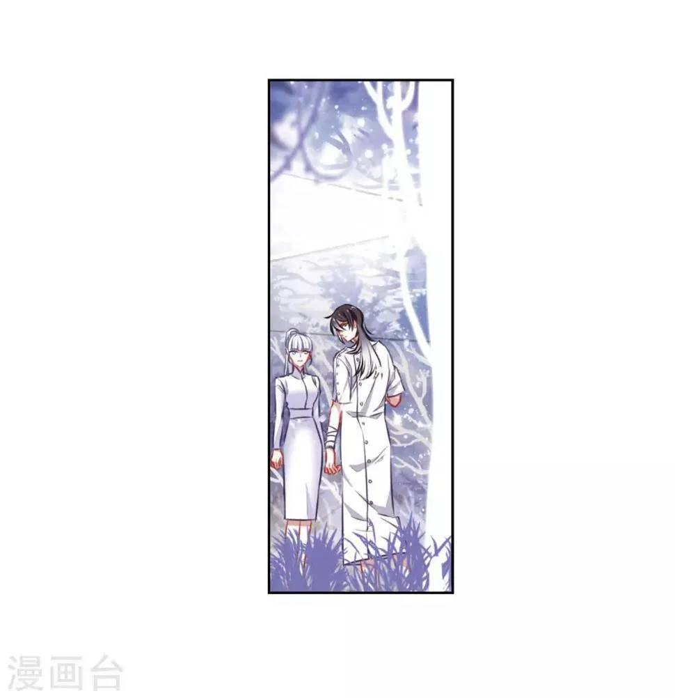 第37话 侵蚀3 第19页