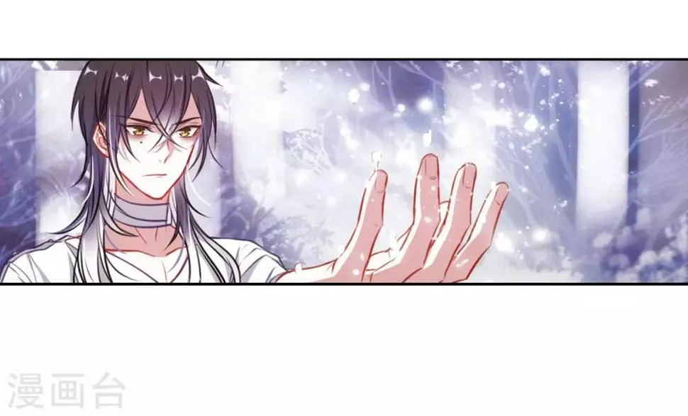 第37话 侵蚀3 第20页