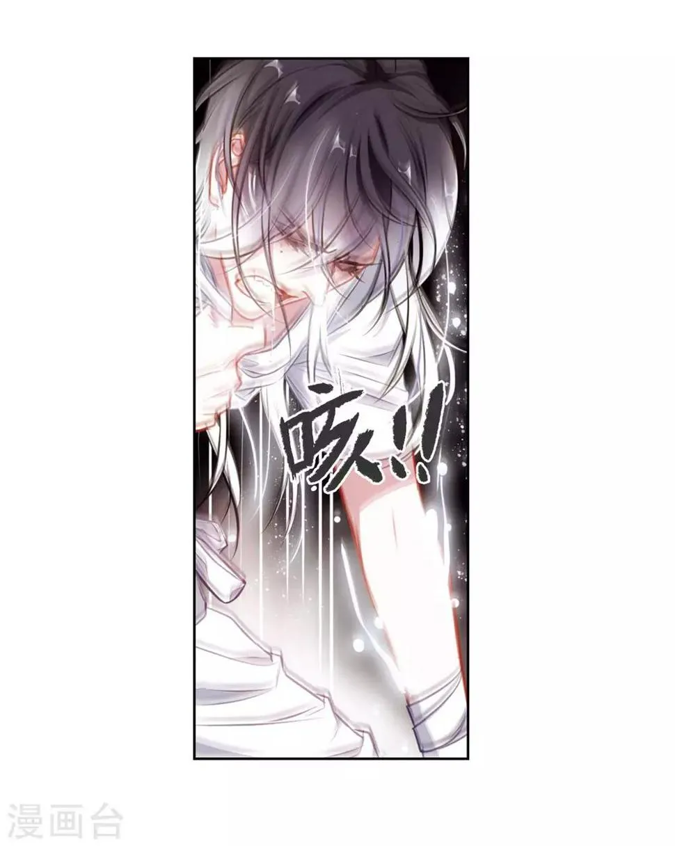 第37话 侵蚀3 第24页