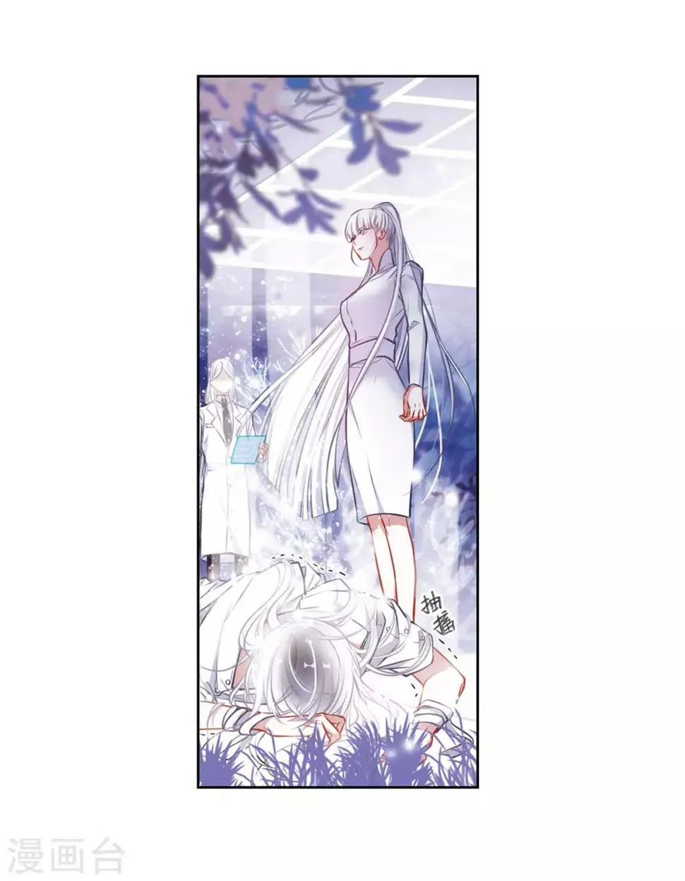 第37话 侵蚀3 第25页