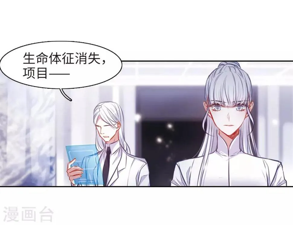 第37话 侵蚀3 第27页