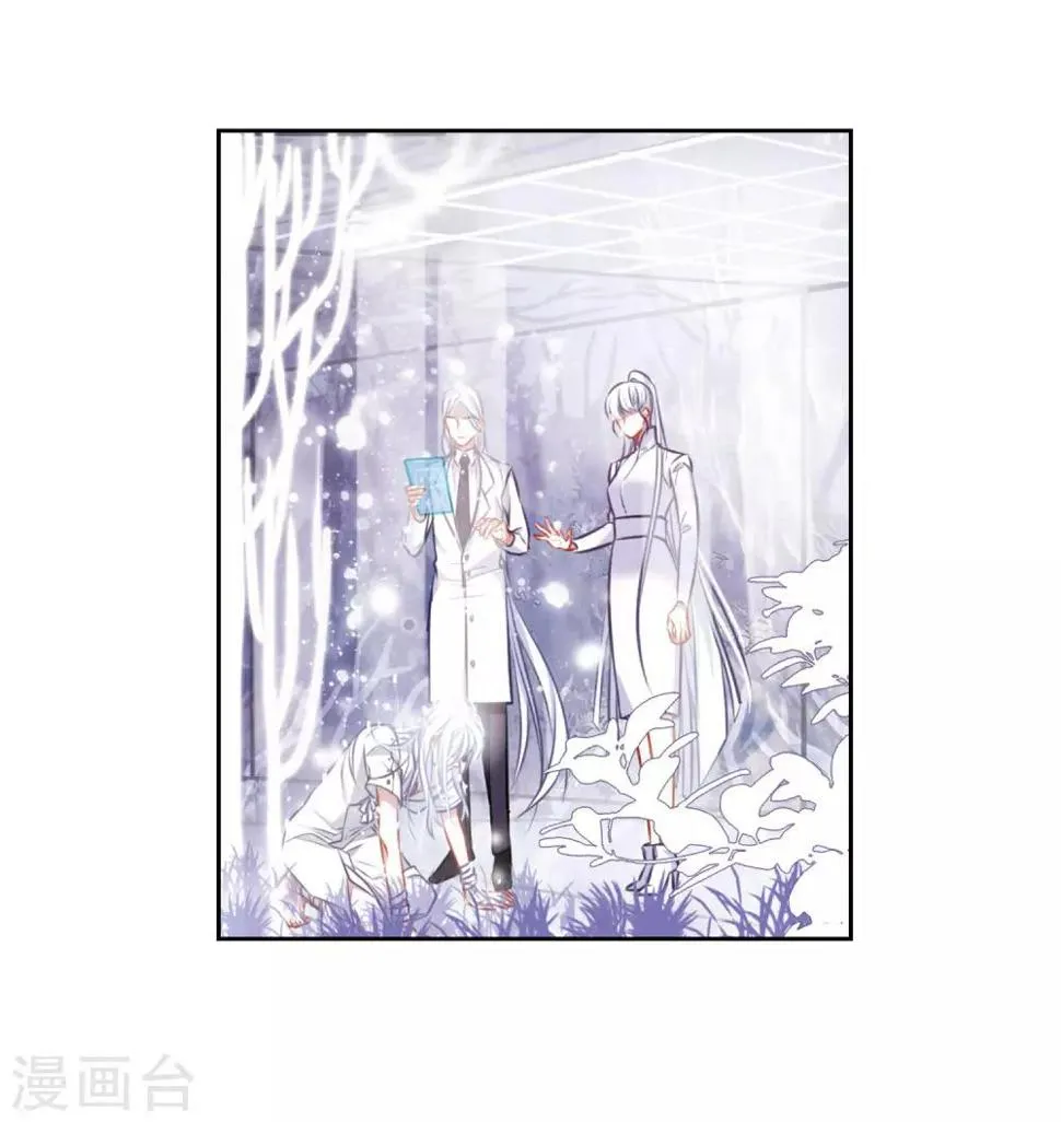 第37话 侵蚀3 第29页