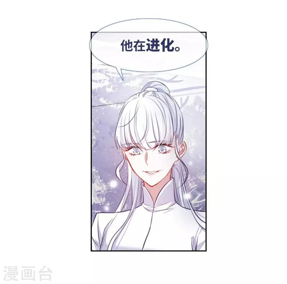 第37话 侵蚀3 第30页