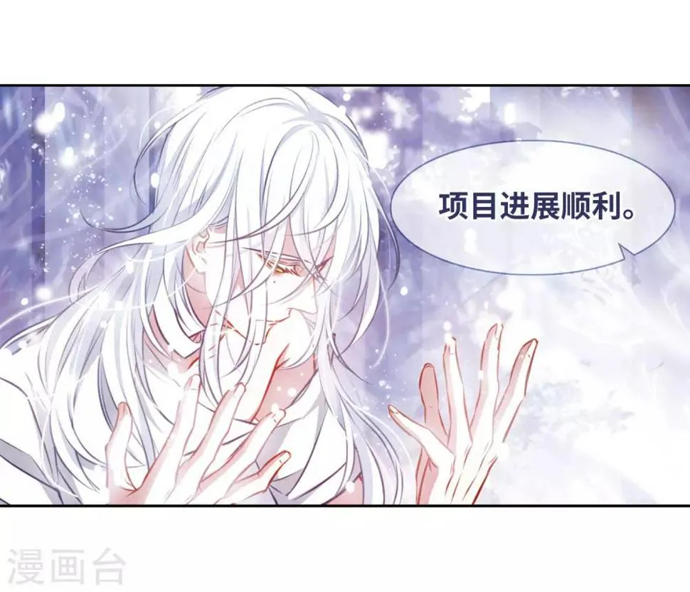 第37话 侵蚀3 第31页