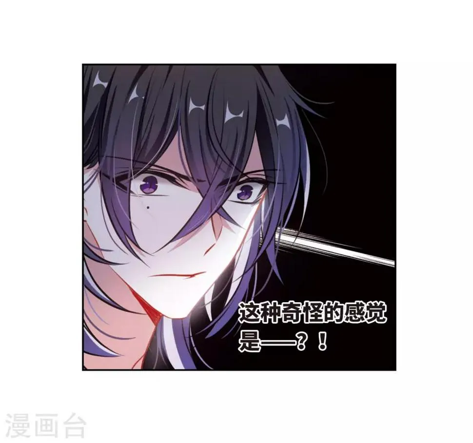 第37话 侵蚀3 第34页