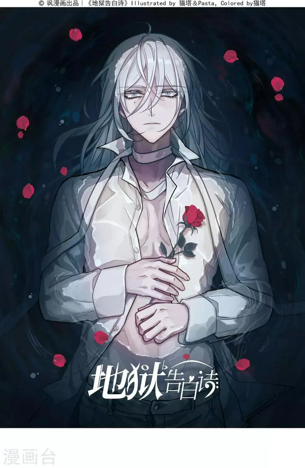 第38话 突袭1 第2页